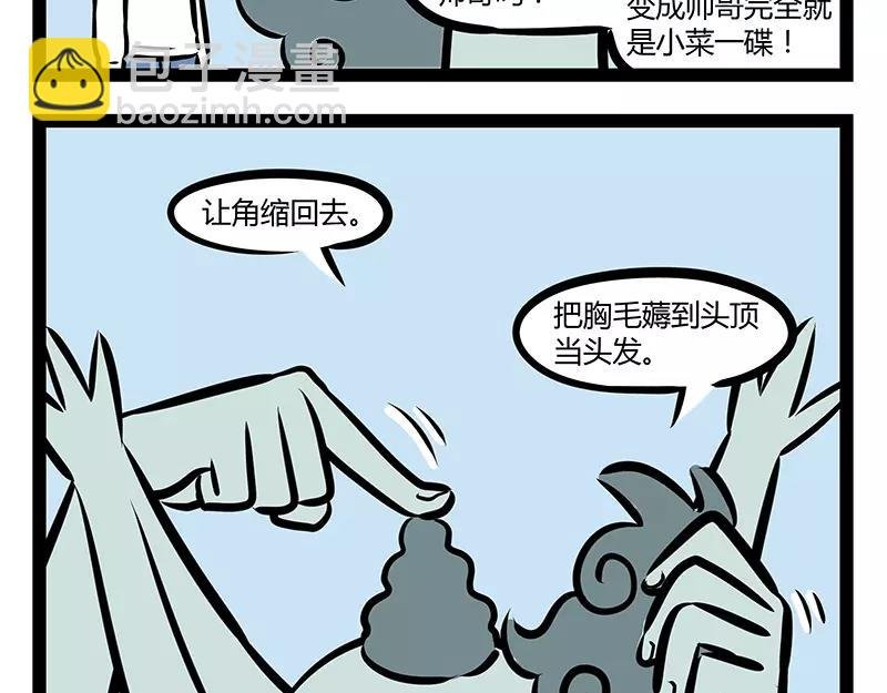 第120话 摇滚观音