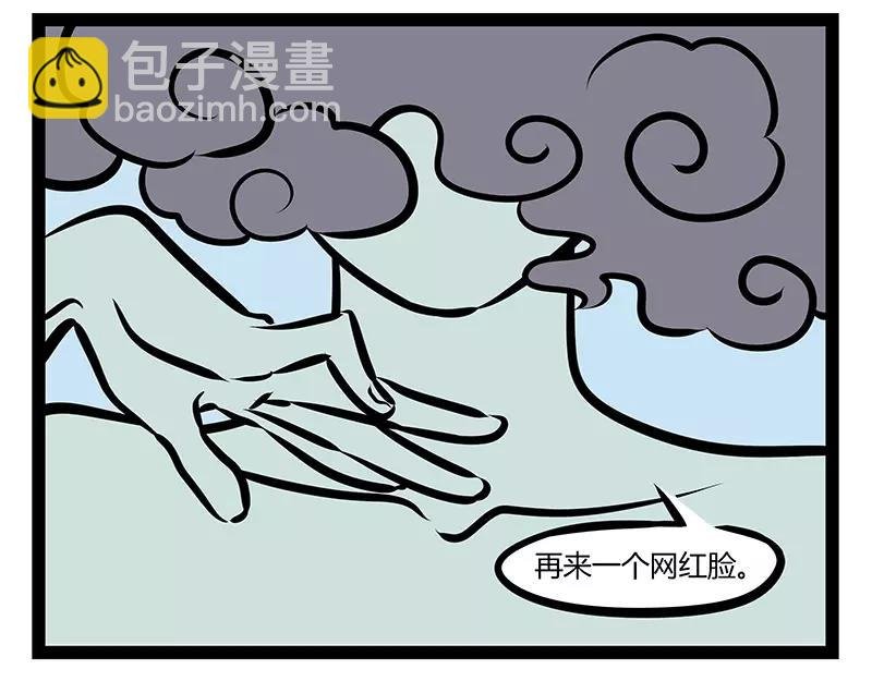 第120话 摇滚观音