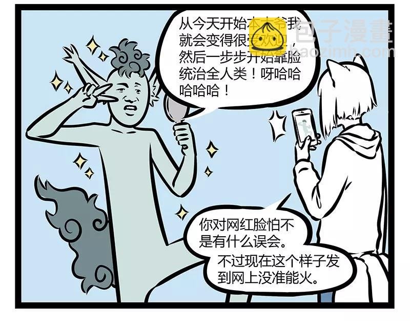 第120话 摇滚观音