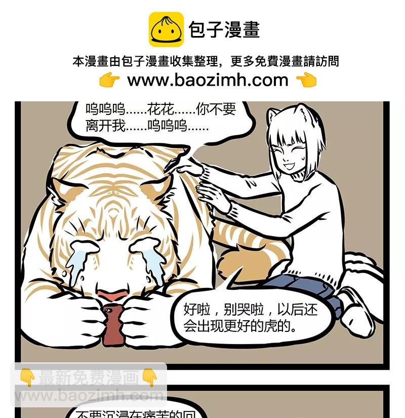 第122话 多云转晴