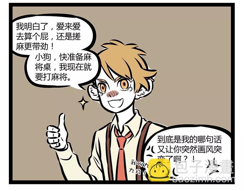 第122话 多云转晴