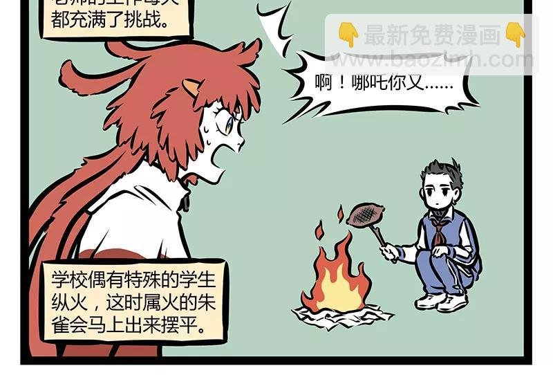 第123话 朱雀