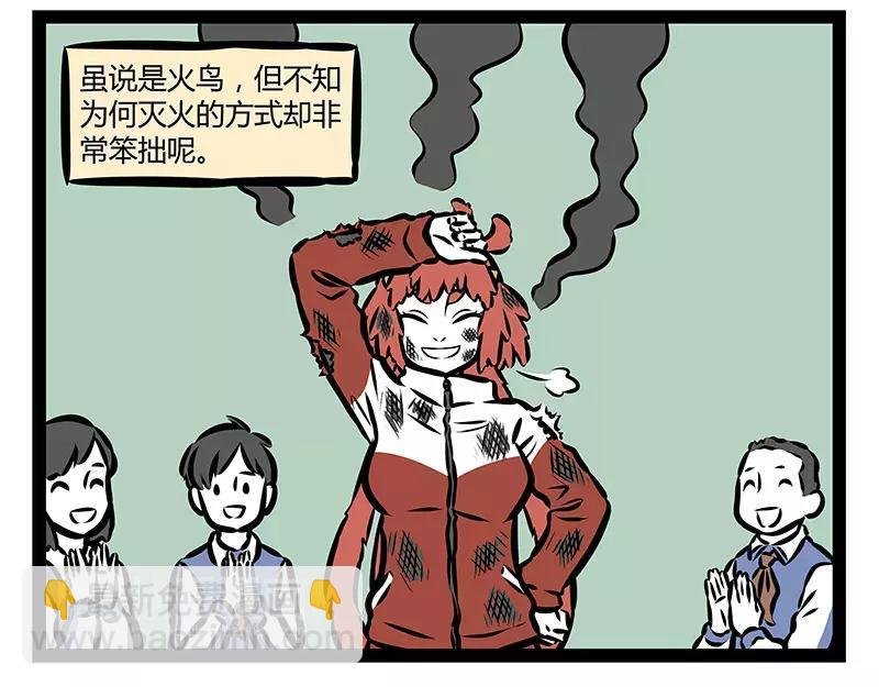 第123话 朱雀
