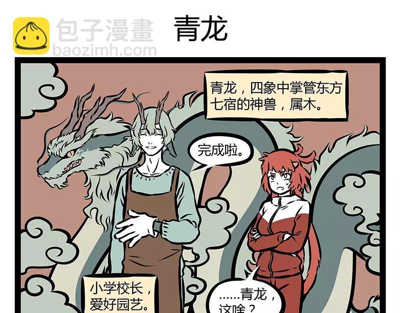 第123话 朱雀