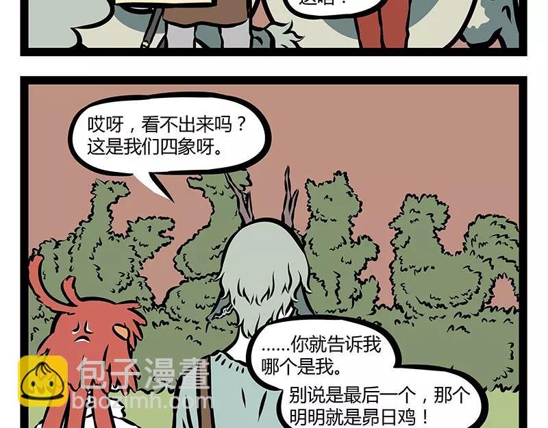 第123话 朱雀