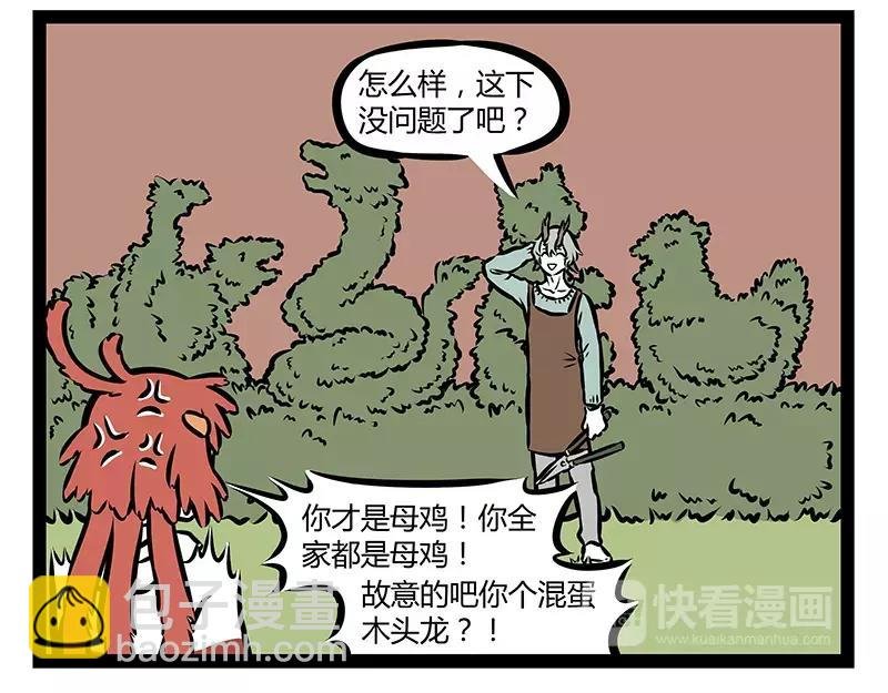 第123话 朱雀
