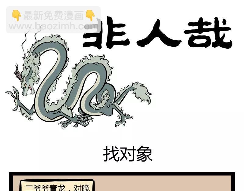 第123话 朱雀