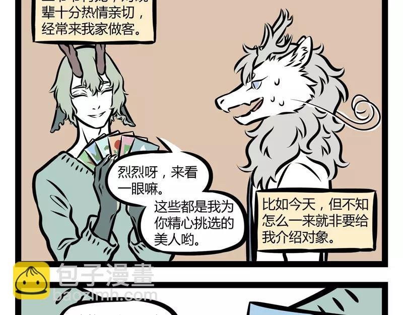 第123话 朱雀