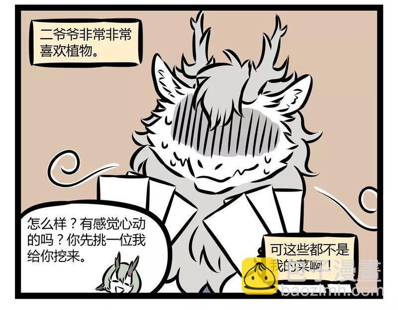 第123话 朱雀