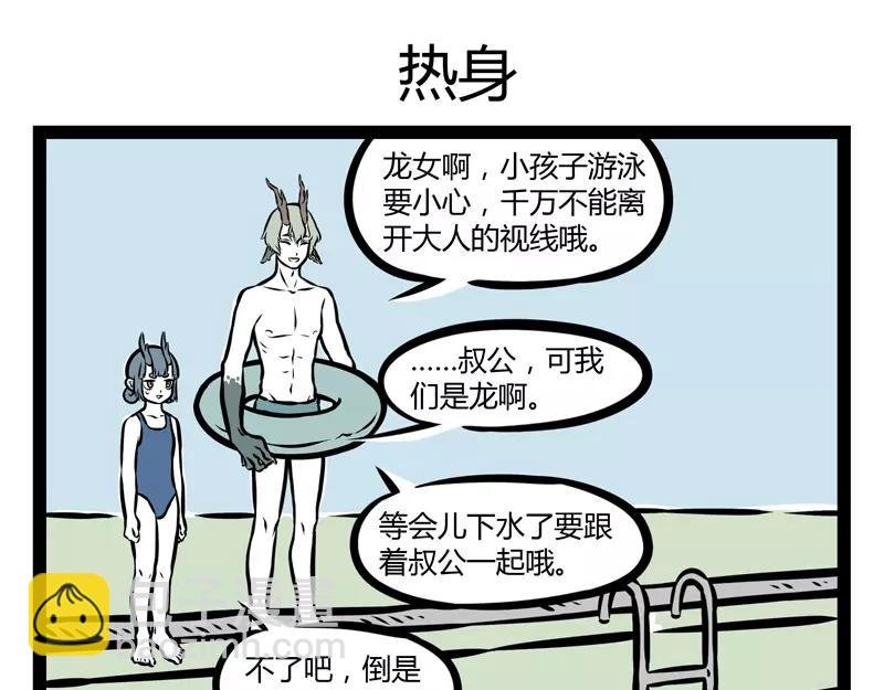 第123话 朱雀