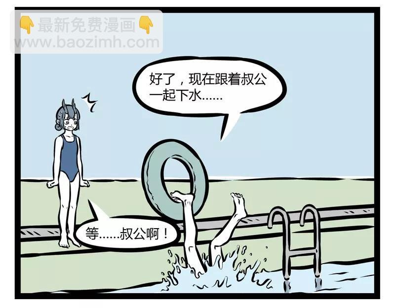 第123话 朱雀