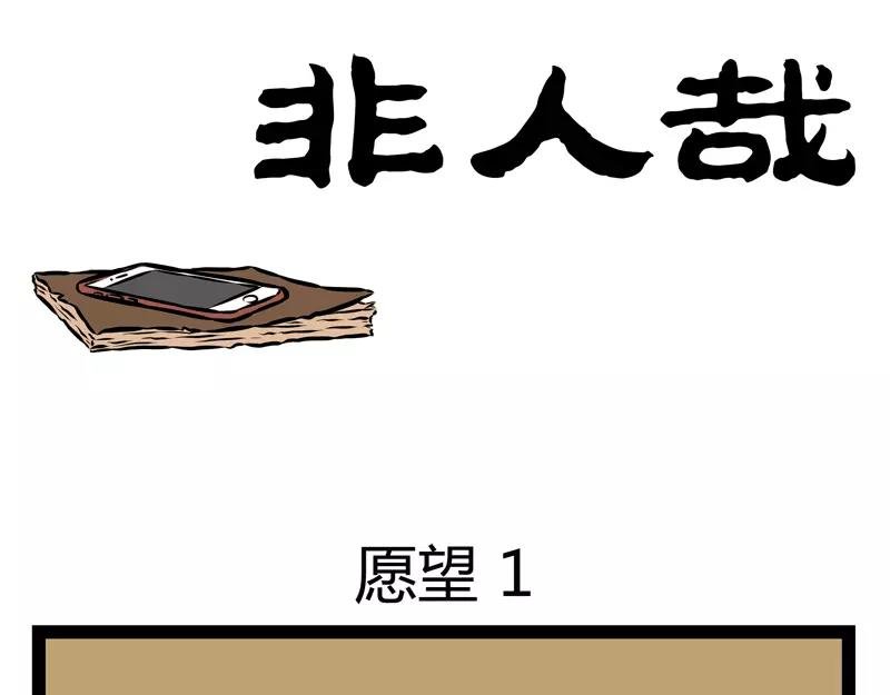 第125话 愿望