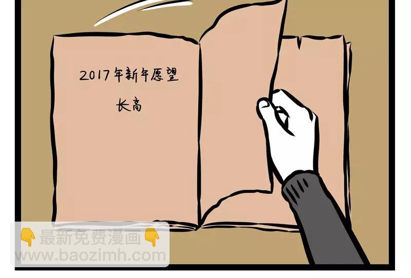第125话 愿望