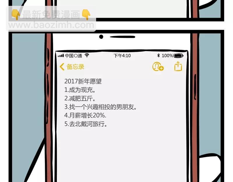 第125话 愿望