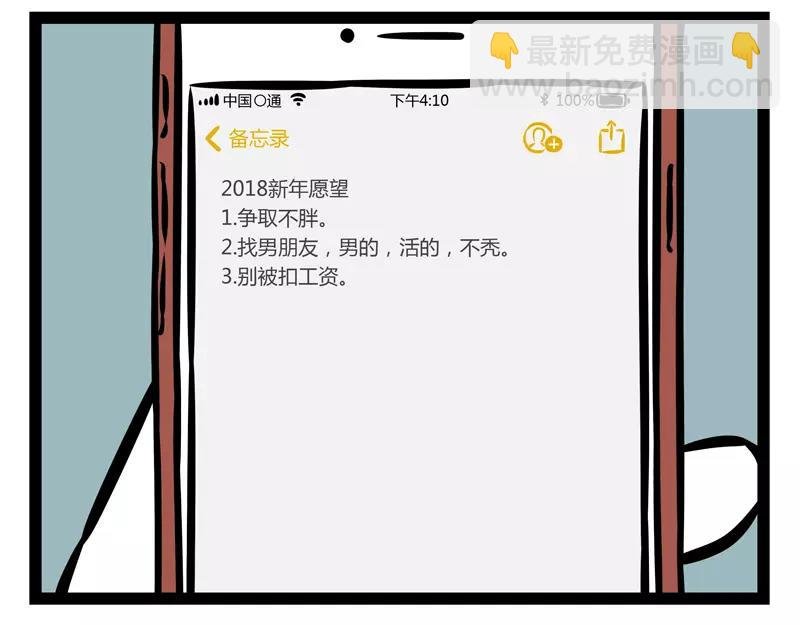 第125话 愿望