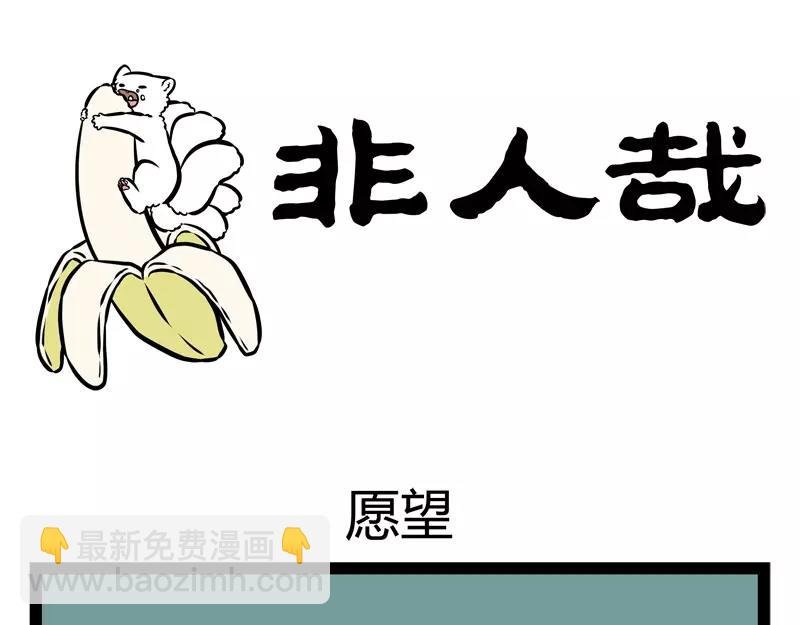 第125话 愿望