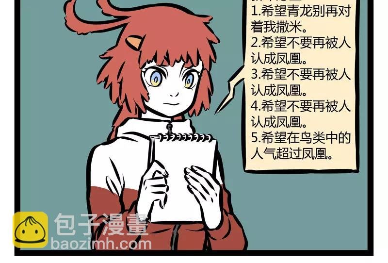 第125话 愿望