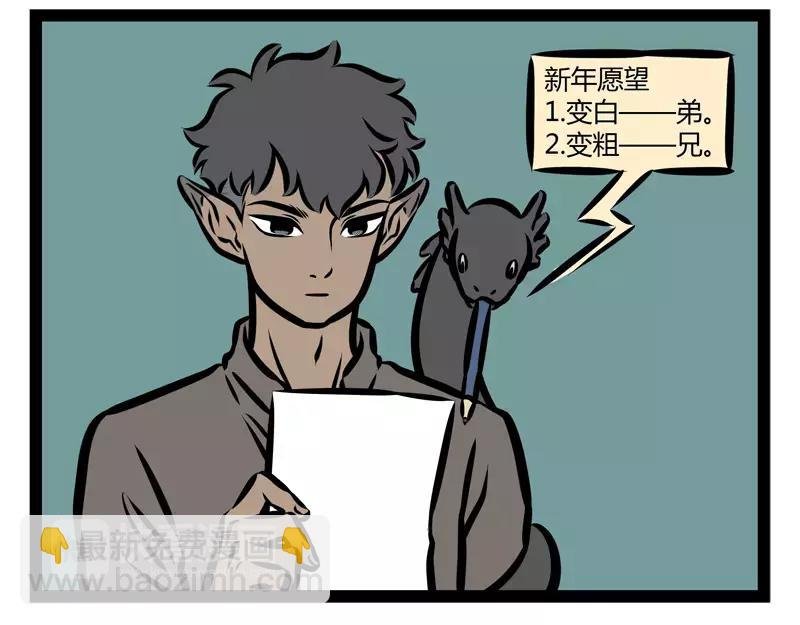 第125话 愿望