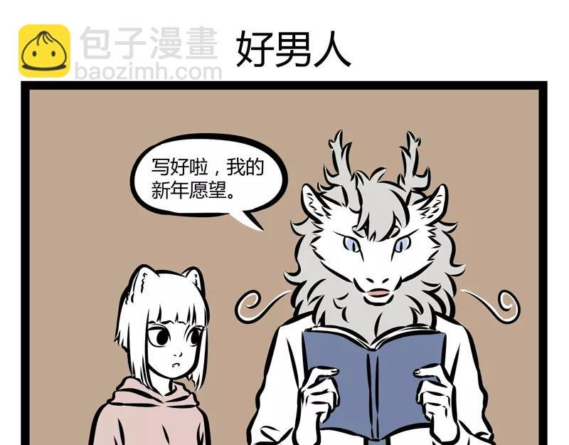 第125话 愿望