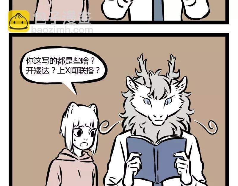 第125话 愿望