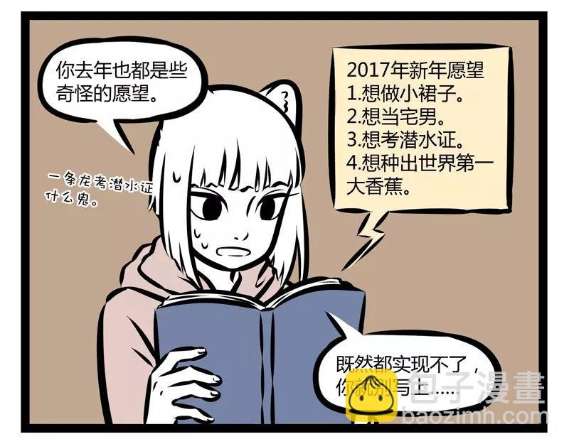 第125话 愿望