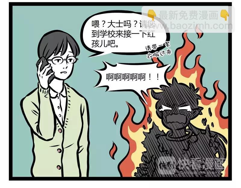 第125话 愿望