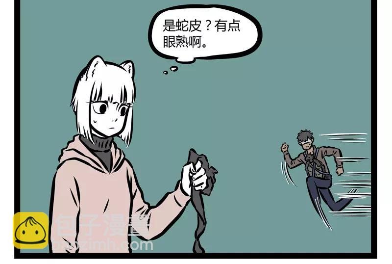 第126话 害羞