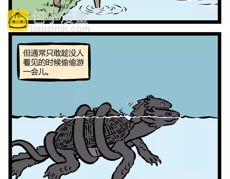 第126话 害羞