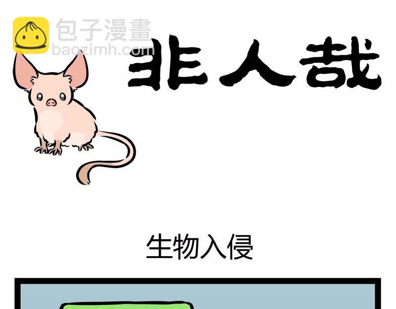 第126话 害羞