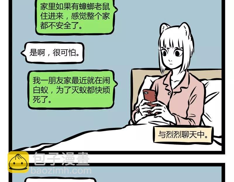 第126话 害羞