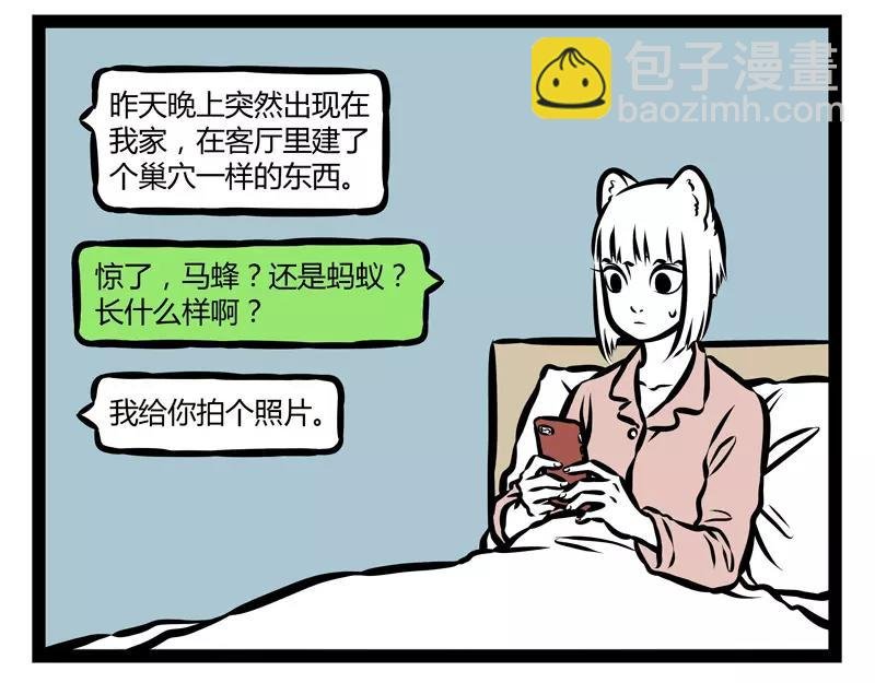第126话 害羞