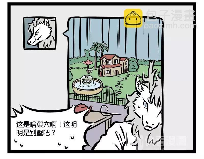 第126话 害羞