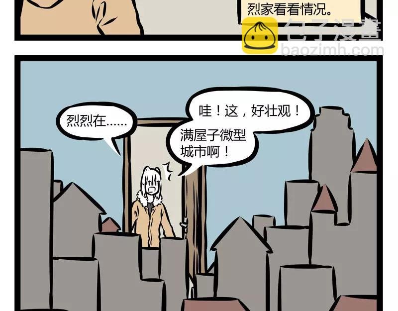 第126话 害羞