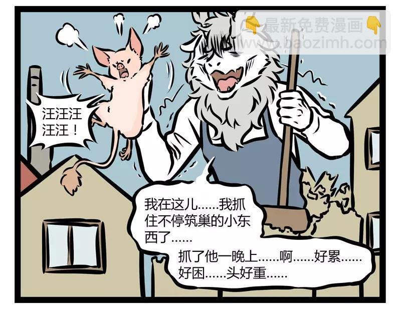 第126话 害羞