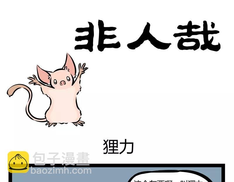 第126话 害羞