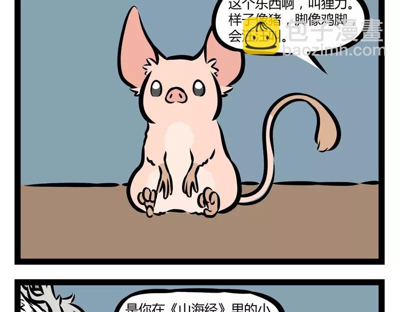 第126话 害羞