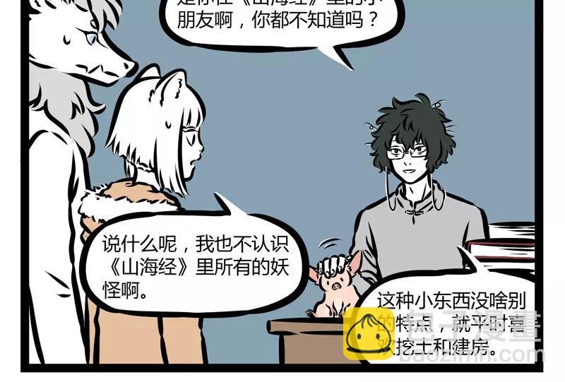 第126话 害羞