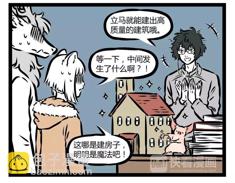 第126话 害羞