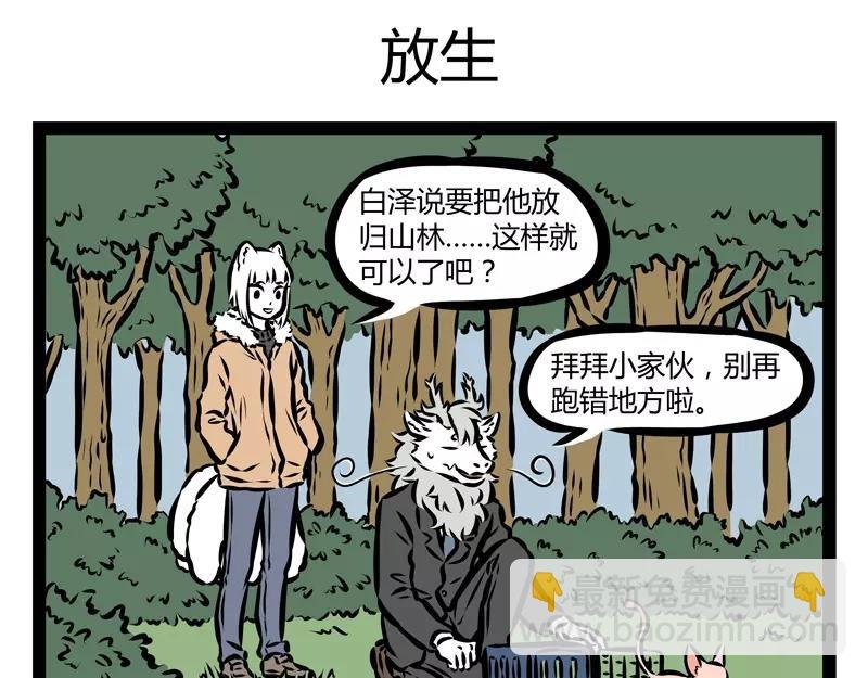 第126话 害羞