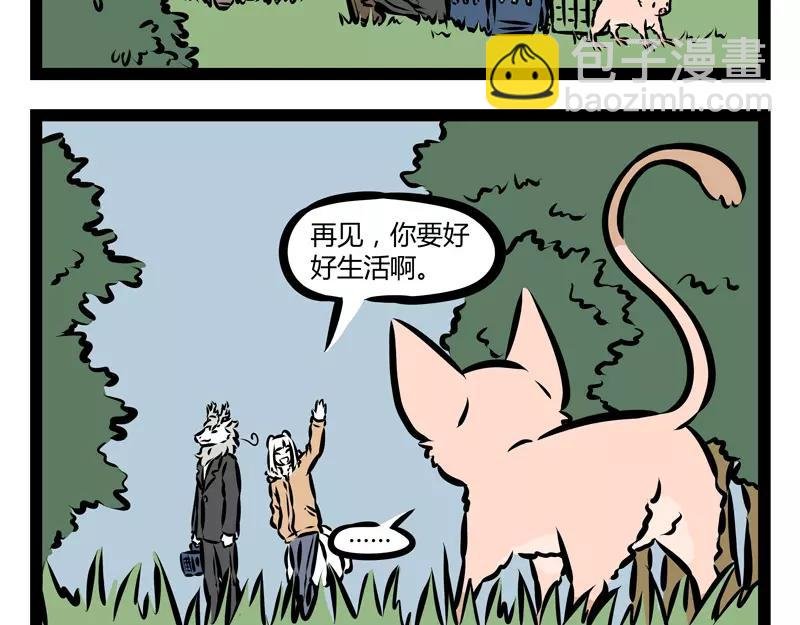 第126话 害羞