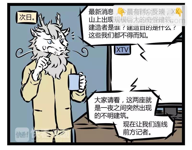 第126话 害羞