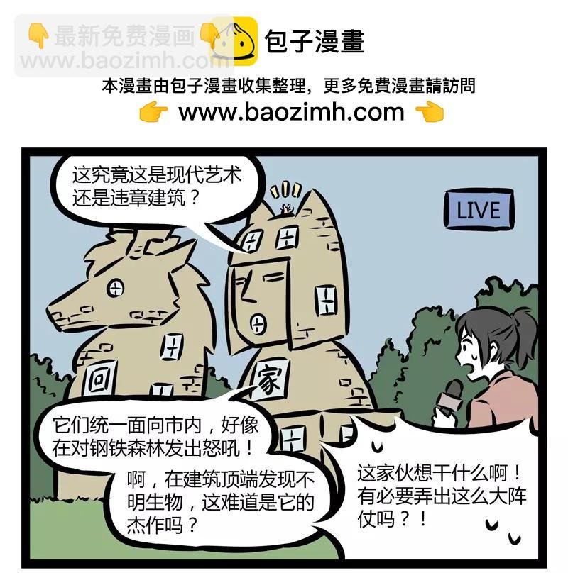 第126话 害羞