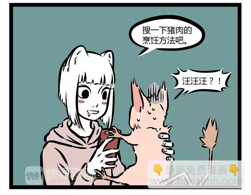 第127话 饲养