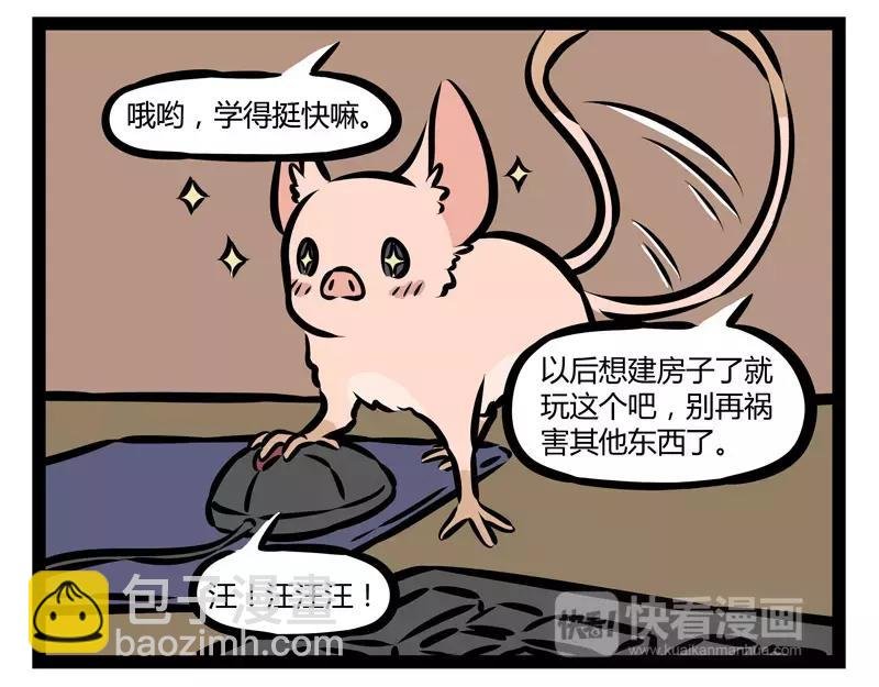 第127话 饲养