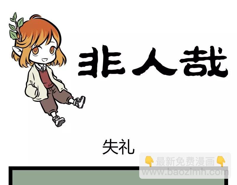 第127话 饲养
