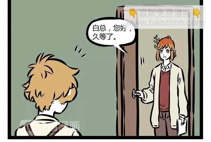 第127话 饲养