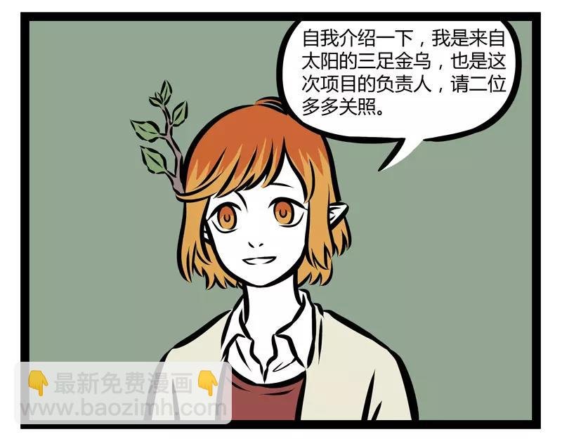 第127话 饲养