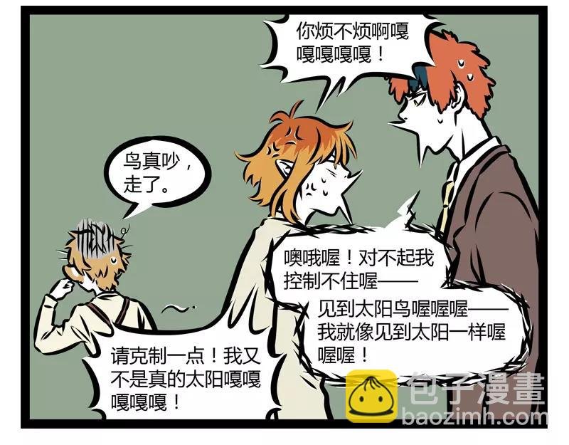 第127话 饲养