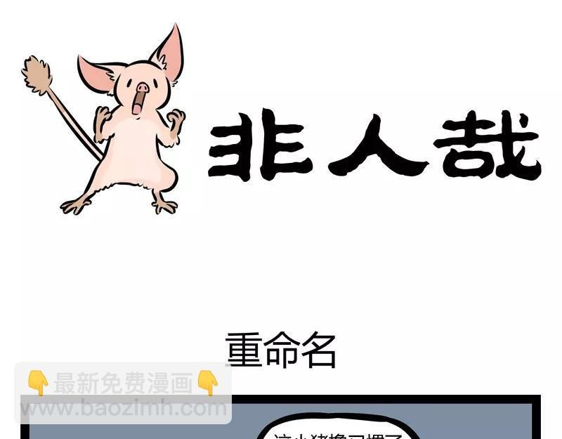 第127话 饲养