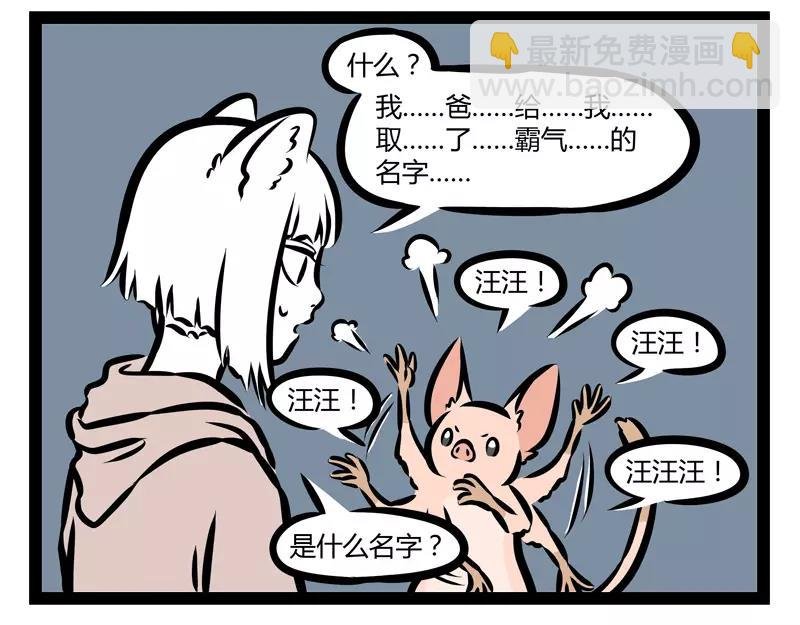 第127话 饲养